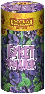 РС4110 Фонтан "Букет фиалок" (1 штука)