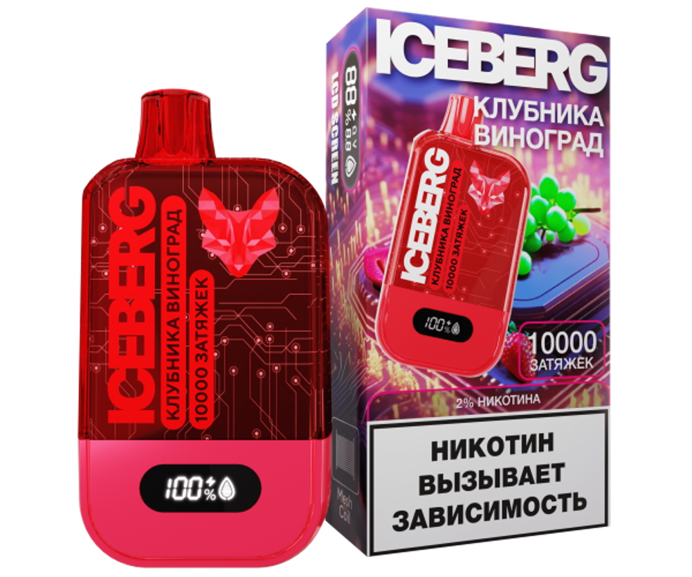 Iceberg XXL 10000 Клубника виноград купить в Москве с доставкой по России