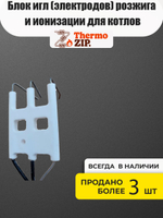 AA.04.01.0002 Блок игл (электродов) розжига и ионизации для котлов MIZUDO