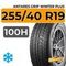 Antares Grip Winter Plus 255/40 R19 100H