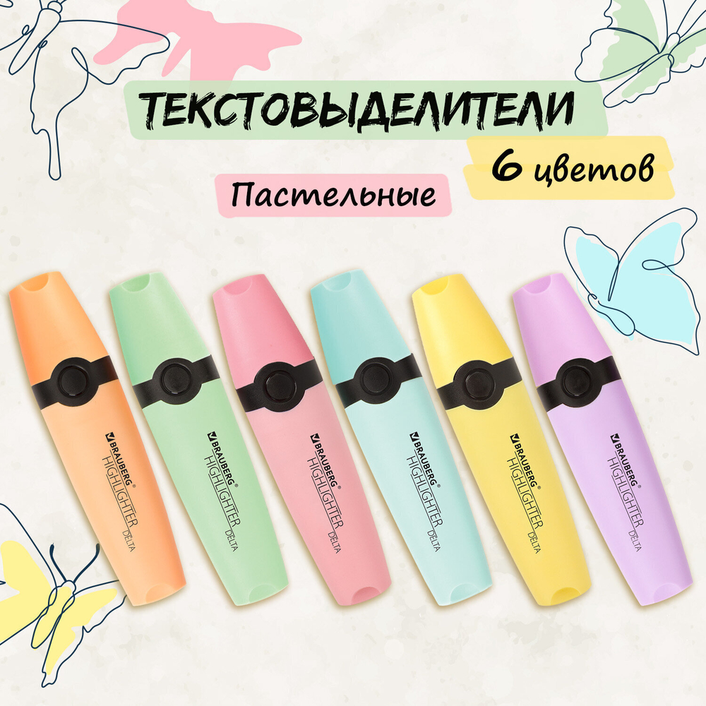 набор текстовыделителей BRAUBERG 6 шт. ассорти "DELTA PASTEL" линия 1-5 мм (4 штуки в упаковке)