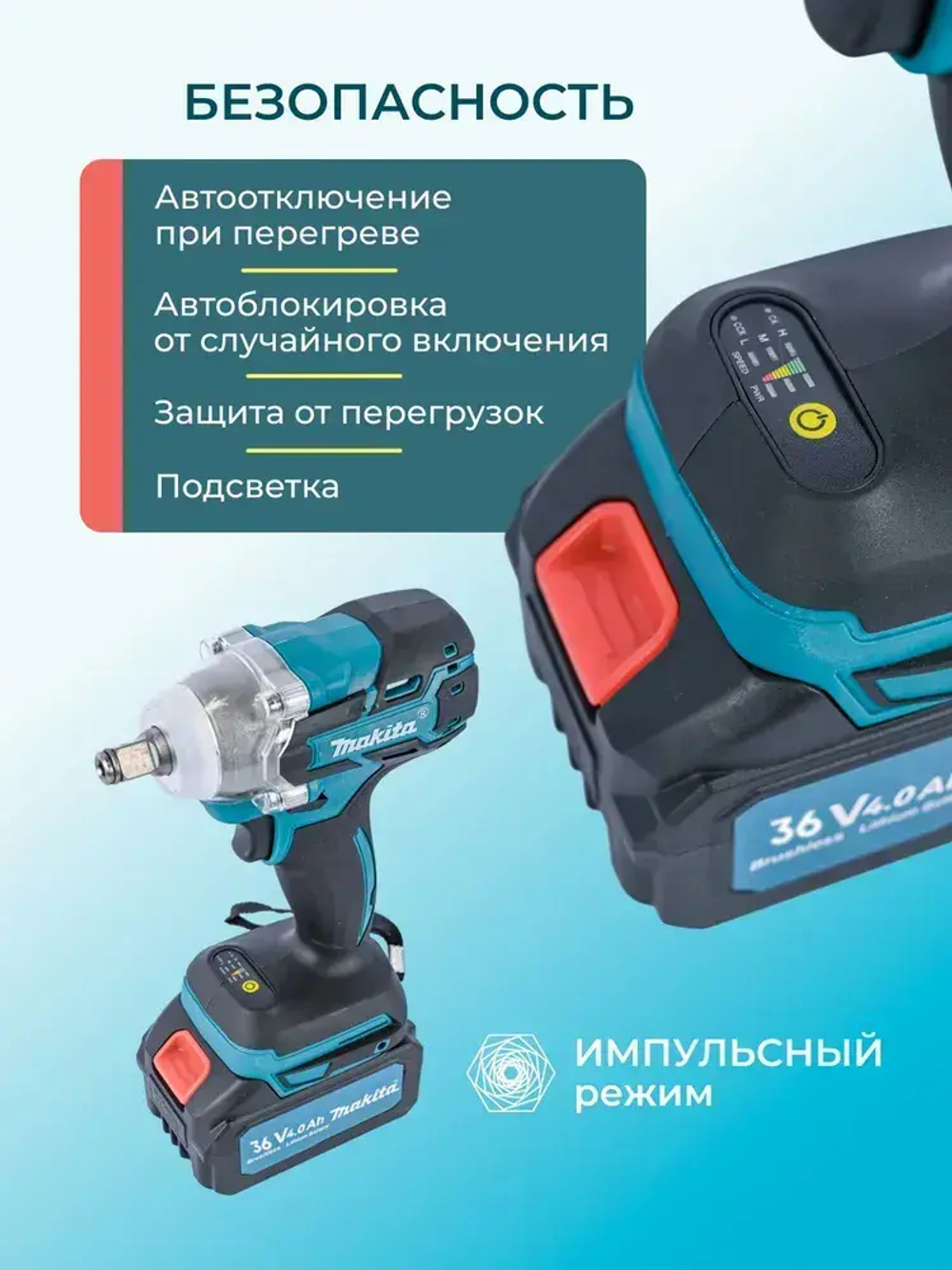 Гайковерт аккумуляторный ударный, 800 Нм с 2 аккумуляторами 6Ач