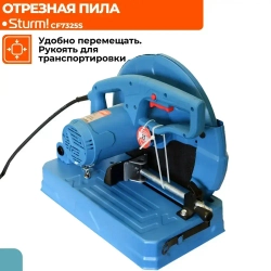 Отрезная пила по металлу монтажная 2600 Вт, диск 355мм, рез 110мм, плавный пуск, Sturm!