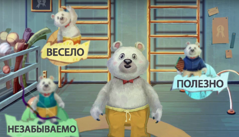 Мультимедийный центр для детских занятий Интерактивная физкультура Умка