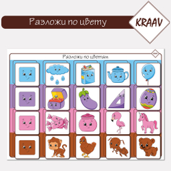Развивающая игра на липучках "Разложи по цветам"