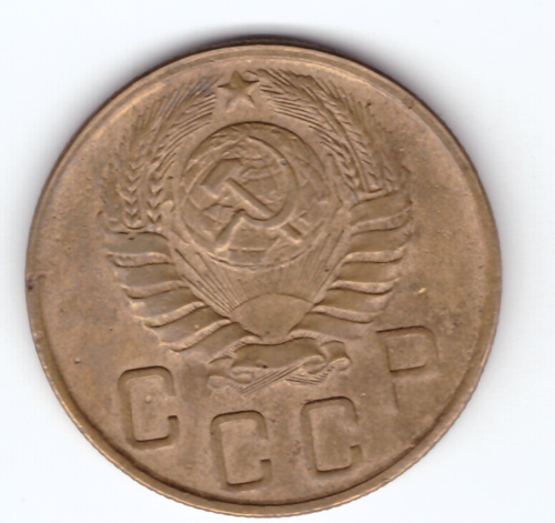 5 копеек 1945 года  XF