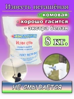 Известь для огорода