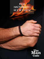 40079431 Браслет р.20.5 THE MAN CODE