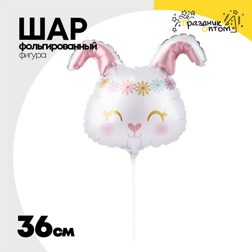 Шар Фольгированный Голова Зайки (Белый)