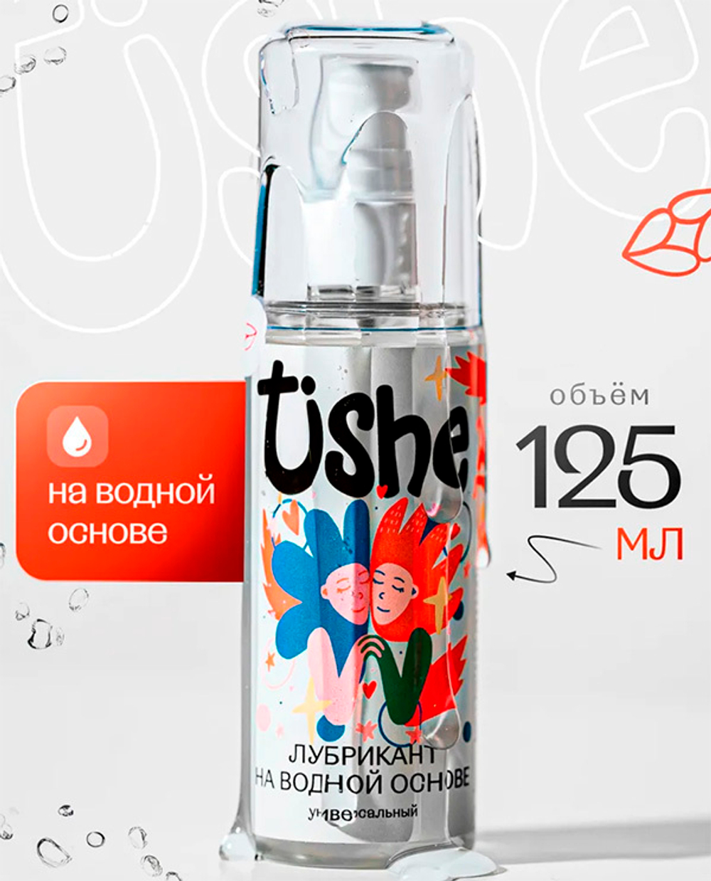 Универсальный лубрикант на водной основе Tishe 125мл