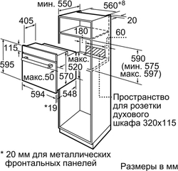 Встраиваемый электрический духовой шкаф Bosch HBF134EB0R