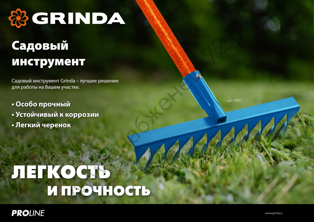 GRINDA PP-23 FIBER, 500 х 50 х 1680 мм, 23 зубца, ударопрочный пластик, фибергласовый черенок, грабли веерные пластиковые, PROLine (421815)