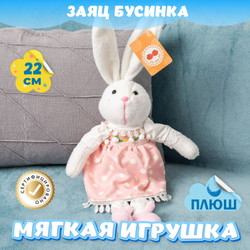 Мягкая игрушка Заяц в платье KiDWoW для девочек и мальчиков, пушистый плюшевый зайчик для новорожденных