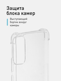 Чехол ROSCO для Samsung Galaxy A53 оптом (арт. SS-A53-HARD-TPU-TRANSPARENT)