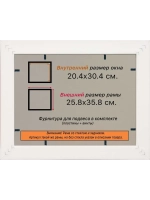 Рамка для постера и фотографий 20x30