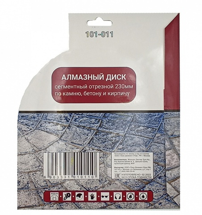 Диск алмазный сегментный отрезной 230*22,23мм Mr. ЭКОНОМИК, 101-011