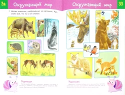 ТЕСТЫ. Что должен знать ребенок 4-5 лет