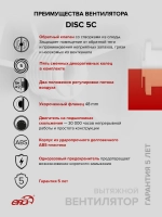 Вентилятор накладной DISC D125 обр.клапан ERA