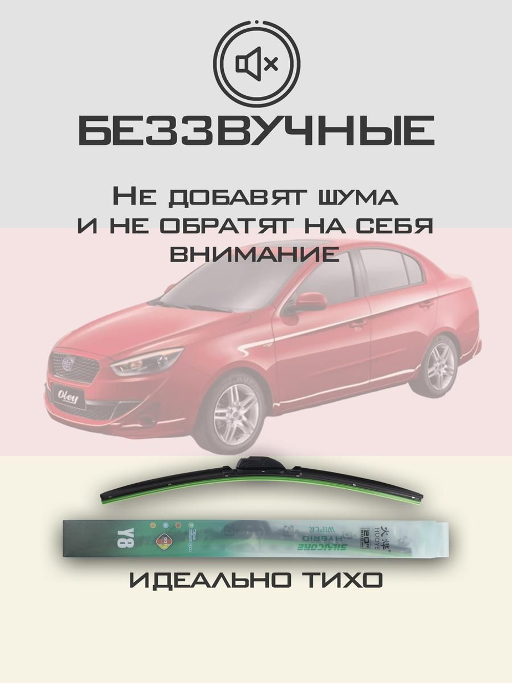 Щетки стеклоочистителя HUOYE Y8 500/450 мм на Citroen Saxo | Hook/J-Hook