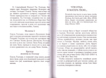 Молитесь, дети, за родителей. Рассказы о том, как дети приводят родителей к Богу и Церкви. Евгений Дудкин