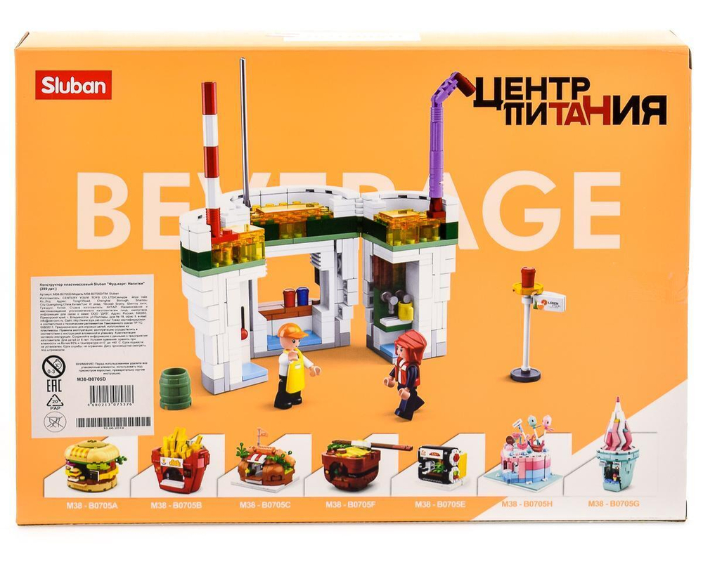 Констр. блочный Слубан Фуд-корт Напитки 289 эл., коробка