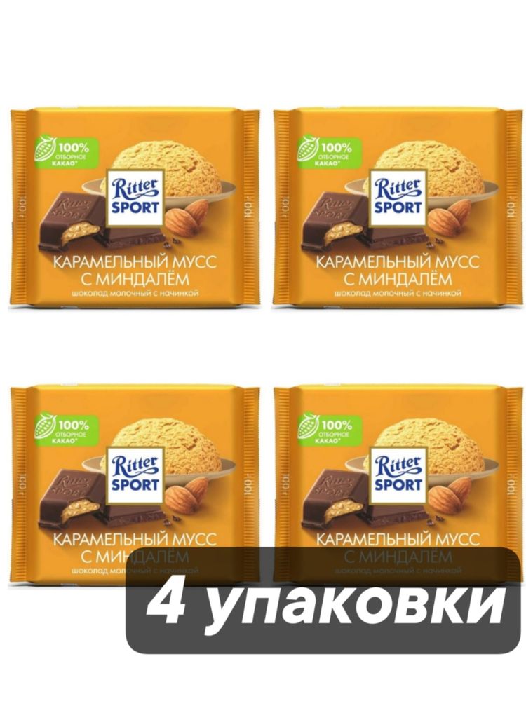 Шоколад молочный Ritter Sport Мусс с миндалём 100 г x 4 шт