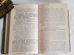 "Положение об управлении в степных областях". И.И. Крафт. 1898 г.