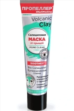 Маска для лица ПР VOLCANIC CLAY салиц. от прыщей BIO Салицилат+ вулкан. глина, 40мл
