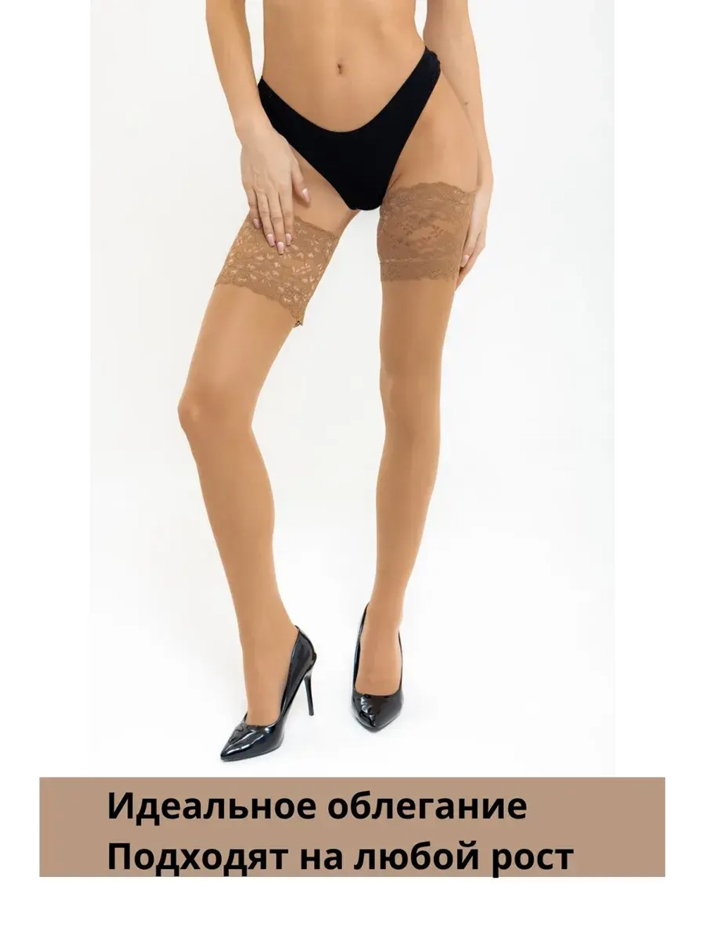 Чулки 2 шт широкая резинка эротические кружевные под пояс