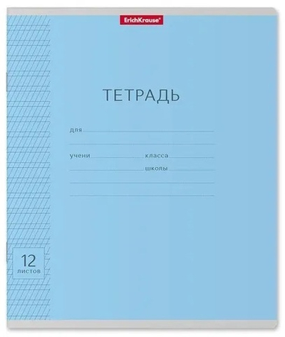 Тетрадь Erich Krause 12 листов, частая косая линейка. Голубая.