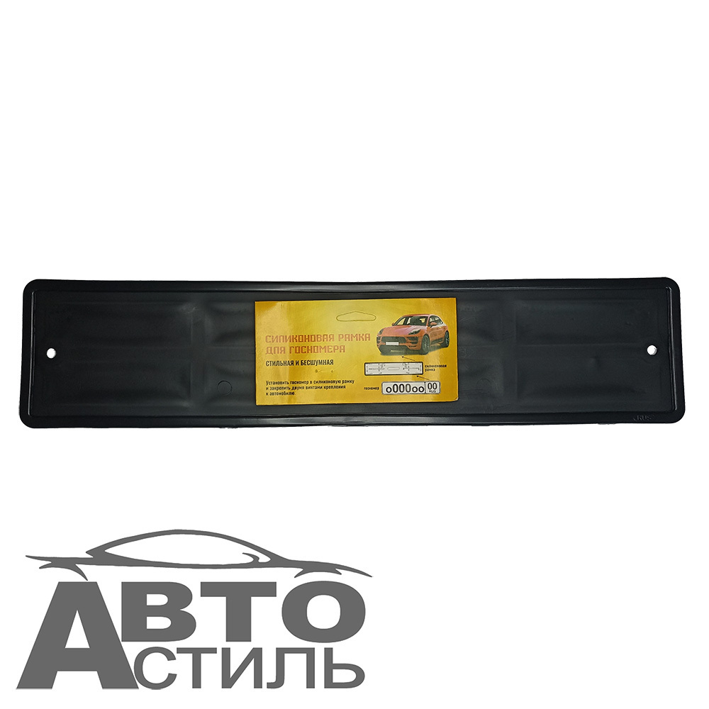 Рамка под номер СИЛИКОН черная 726991ч