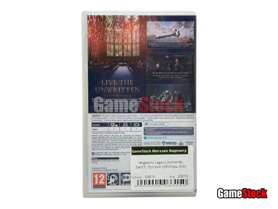 Hogwarts Legacy (Nintendo Switch, Русские субтитры, Б/У)