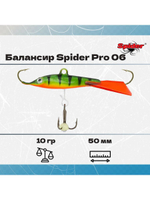 Балансир рыболовный Pro 06 10гр, 50мм, цвет 29