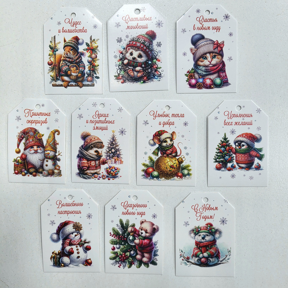 Бирка/шильдик Новогодний №1 - 5*7 см (в ассортименте), 1 шт