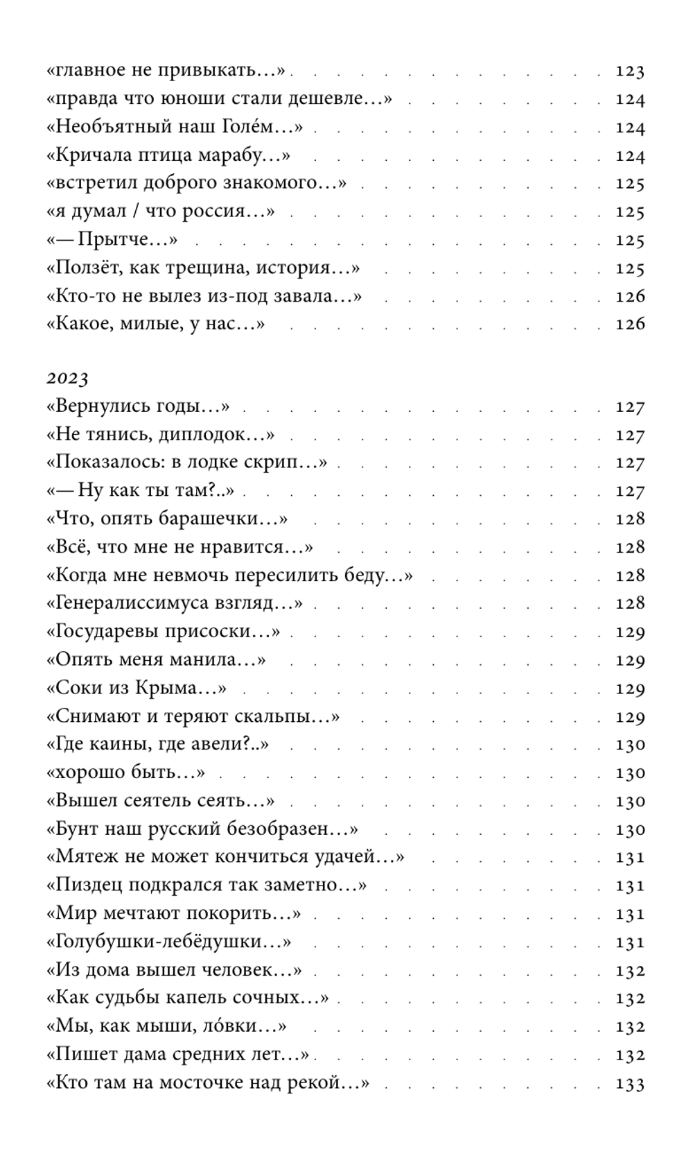 Букволюбие.txt