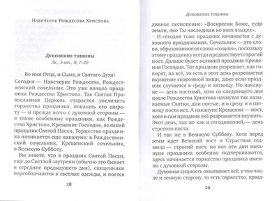 Проси - и Господь поможет. Протоиерей Валериан Кречетов