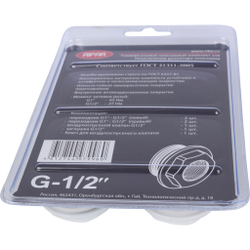 Комплект Rifar 1/2 для подключения