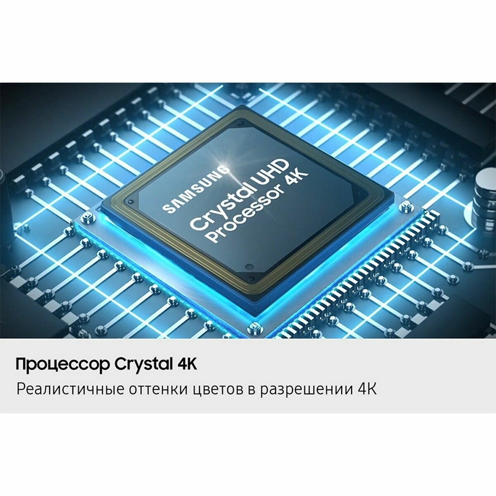 Телевизор SAMSUNG 43" LED UE43U8000FUXRU