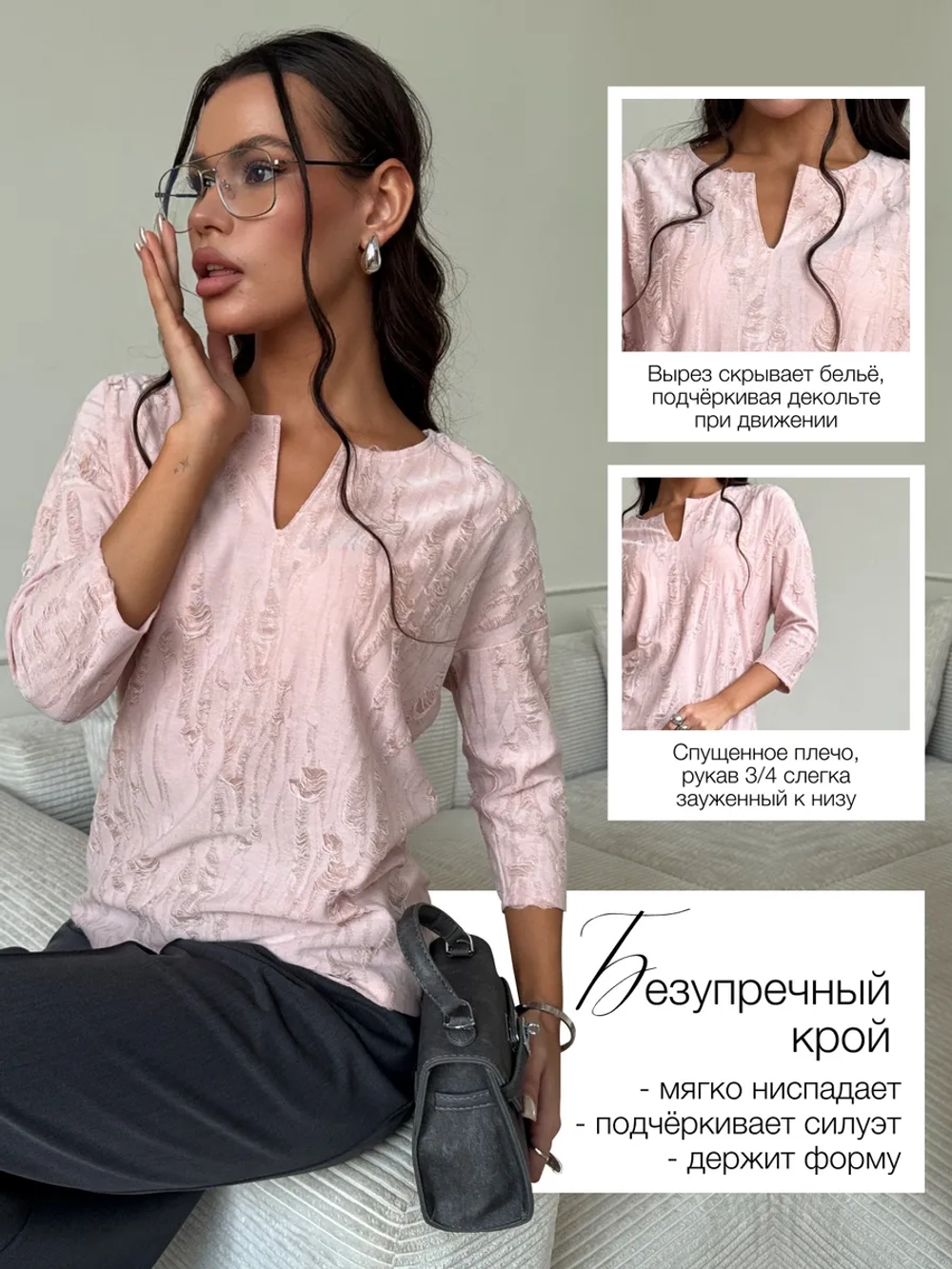 Блузка нарядная трикотажная офисная рукав 3 4