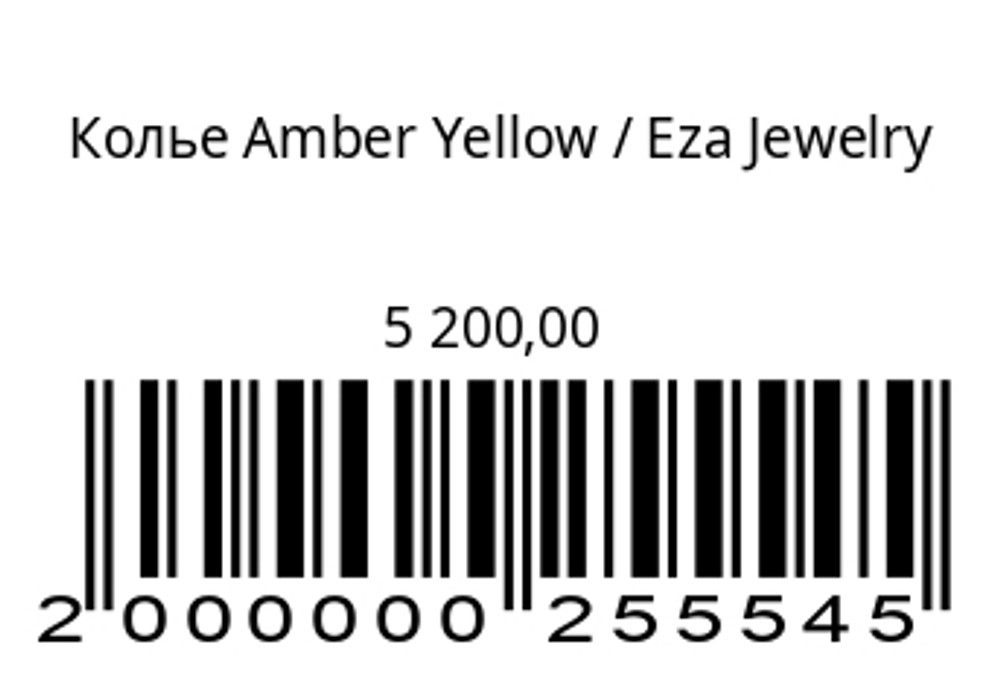 Колье Amber Yellow