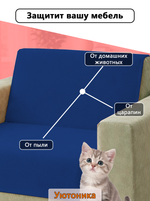 Накидка на кресло 160х60 см