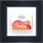 Рама 10x10 для картин и фотографий RP0011742-17