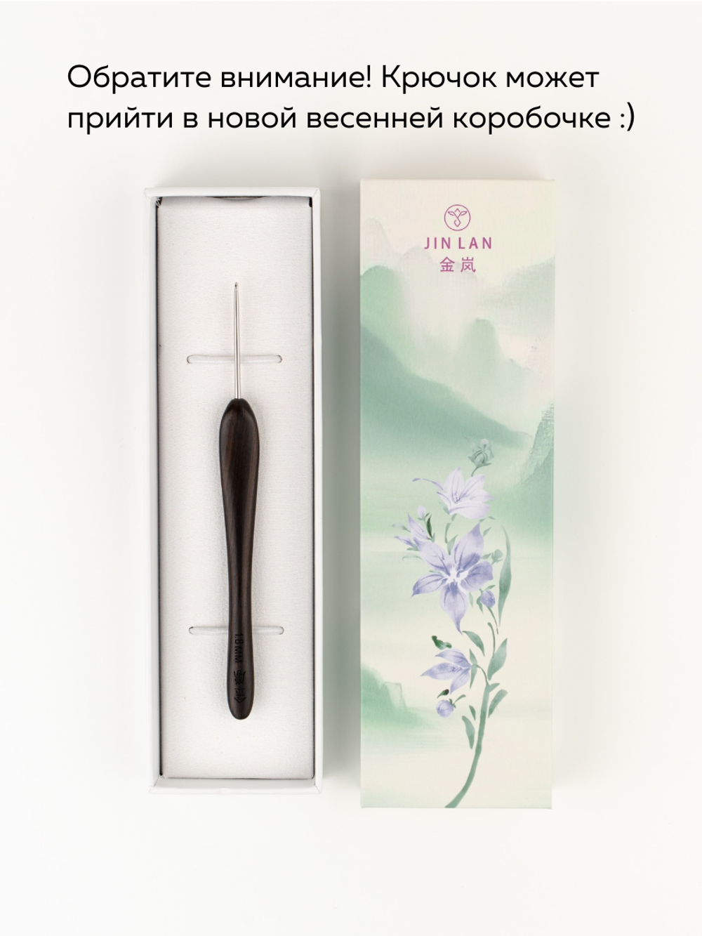 крючок с ручкой из эбенового дерева