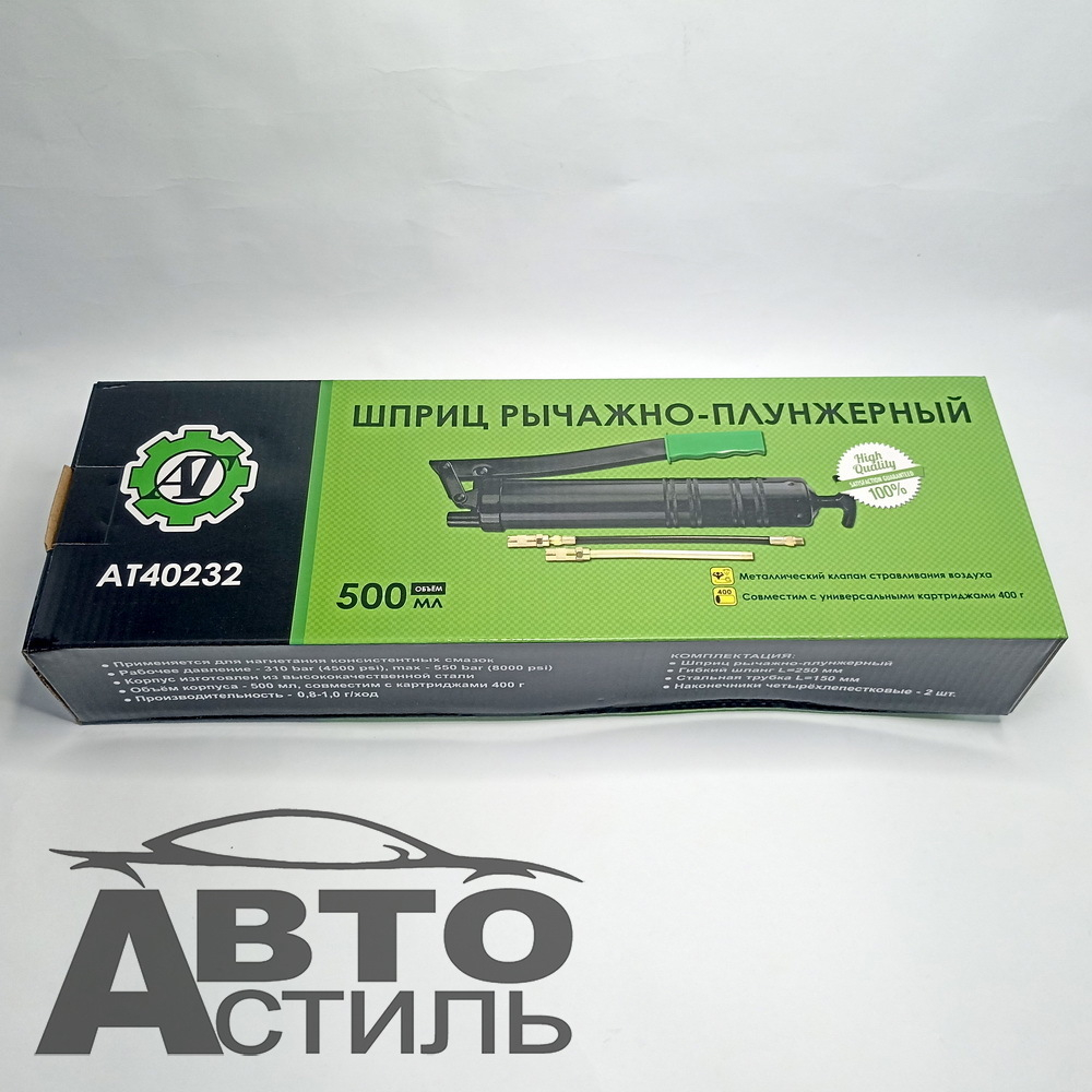 Шприц для смазки плунжерный  500мл металл АВТОТОРГ" АТ-40232