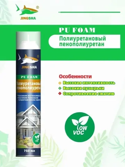 Пенопластовый клей (Клей-пена) для строительства и ремонта быстрая фиксация, высокая адгезия, 750 мл, 1шт