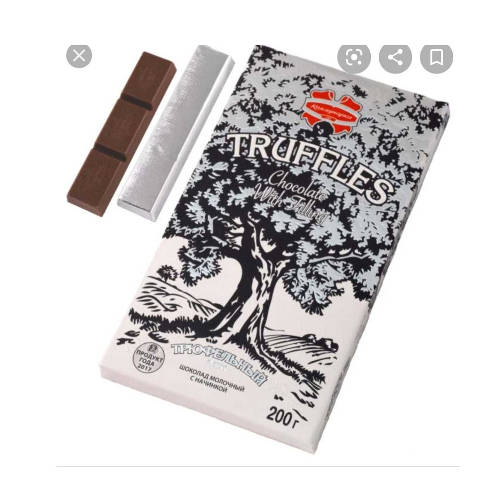 Шоколад "Трюфельный элит" молочный "Коммунарка", 200гр.
