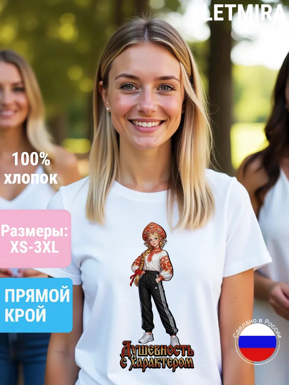 Футболка Славянский шик