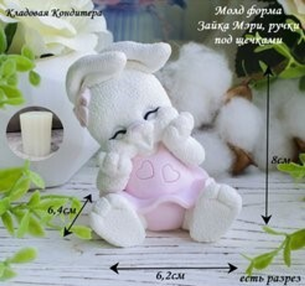 Молд силиконовый "3D Зайчик Мэри, ручки под щечки"
