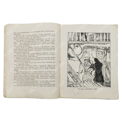 [Автограф] Дурова Н. Гибель старого Ямбо. 1957