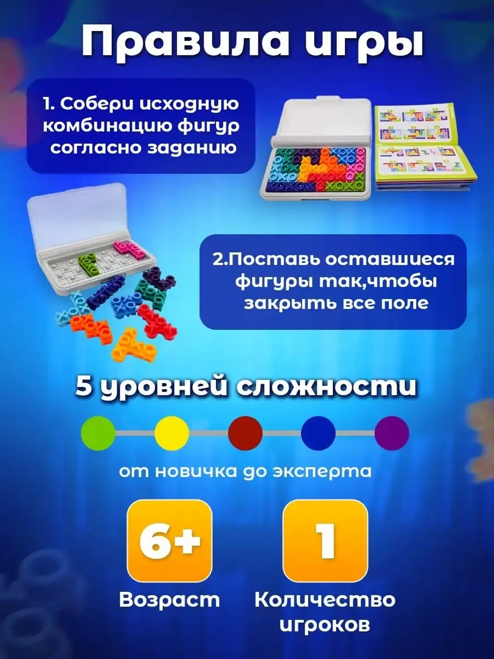 Головоломка для детей и взрослых домой и в дорогу, IQ пазл